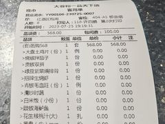 -大蓉和(一品天下店)