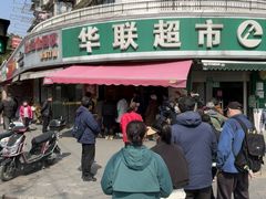 -水丰锅贴(延吉东路店)
