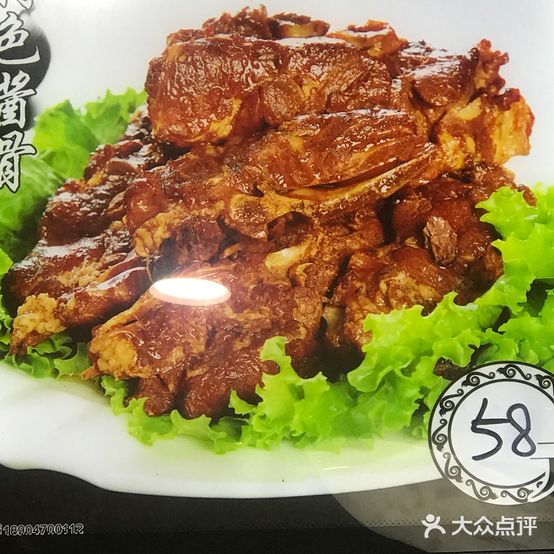 志强砂锅酱骨馆(圈楼老志强店)