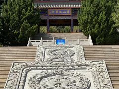 -石岛赤山风景区