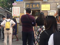 -黄胜记鼓浪屿肉松店(龙头路店)