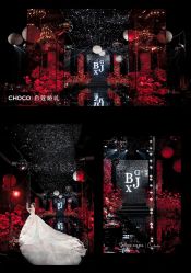 -CHOCO-启蔻婚礼(三亚公司)