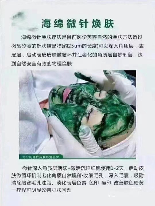 海绵微针的危害有多可怕