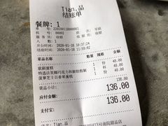 -Tian品