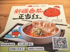 -和府捞面(东方浮庭店)