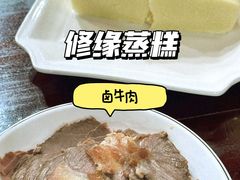 修缘蒸糕-御清斋总店(天一街店)