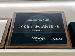 -明潪Selfology升维护理中心