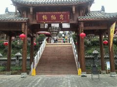 -楠柏弯休闲山庄(梨花溪店)