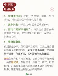 -雅曼妮spa美容养生