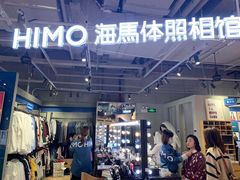 -海马体照相馆(深圳万象天地店)