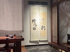 -归源居酒屋
