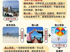 -三亚蜈支洲岛旅游区