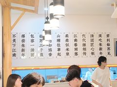 -朱新年·苏式汤团·面点(北寺塔店)