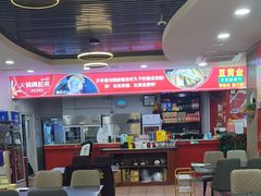 -潮汕美牛肉丸火锅店(天宁寺店)