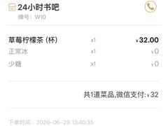 -中心书城24小时书吧