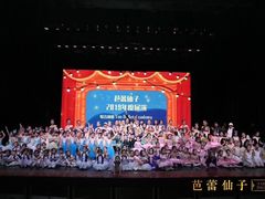 -芭蕾仙子 FairyBallet 少儿芭蕾舞蹈中心(丽都旗舰店)