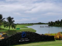 -海南鉴湖蓝湾高尔夫球会