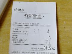 账单-兔行天下鸿鹤鲜锅兔(自贡店)