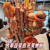 苏州最接近东北的烧烤店[比心]
