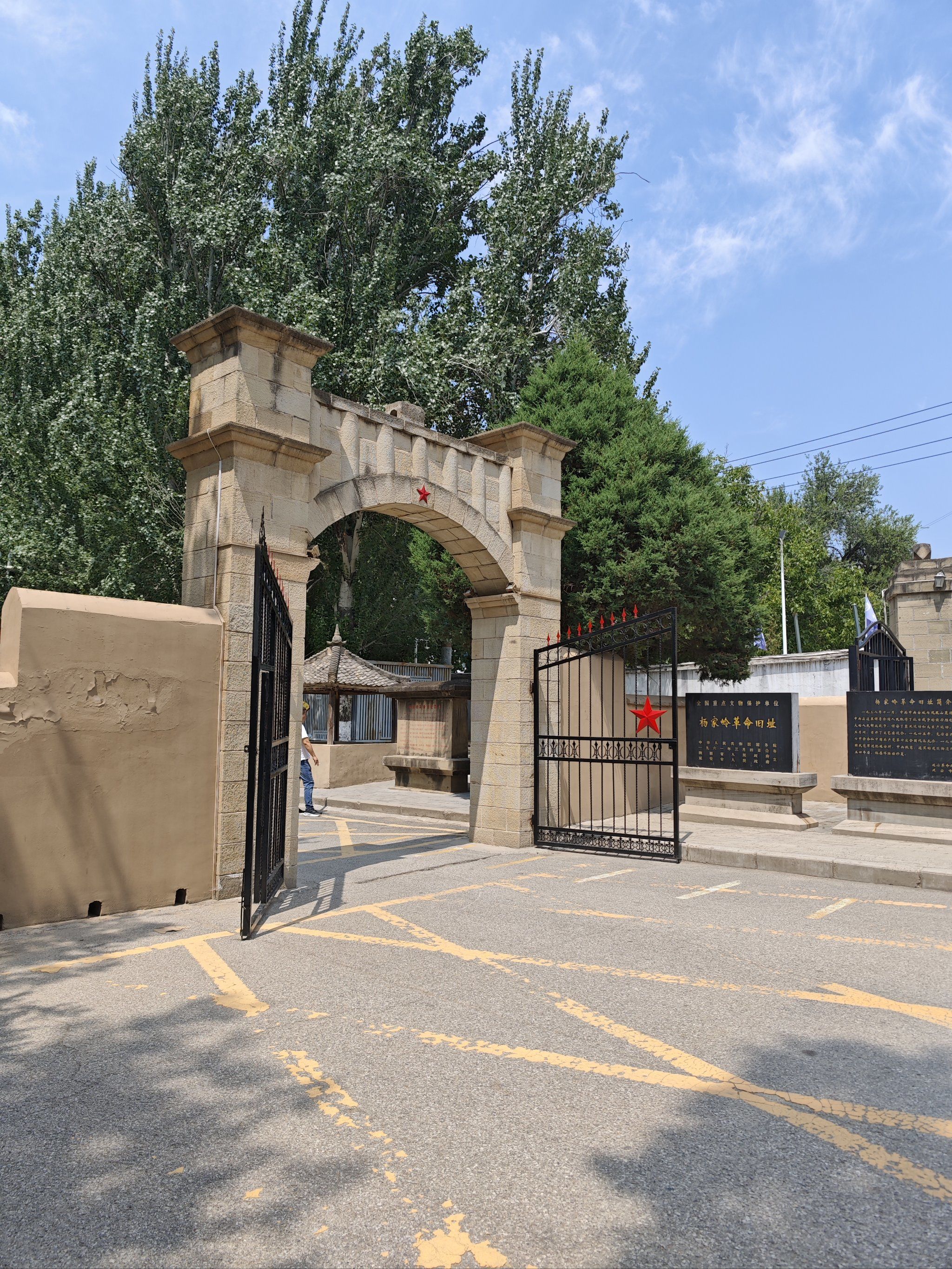 延安革命根据地