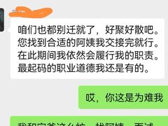 -大班家政月嫂育儿嫂(广州NO.1店)