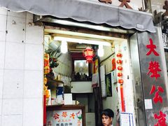 -大声公凉茶