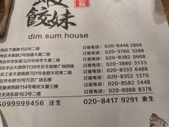 -虾饺妹·酒家(金碧店)