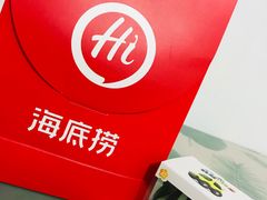 -海底捞火锅(上元大街店)