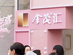 -金茂览秀城