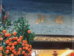 -北园酒家(小北路店)