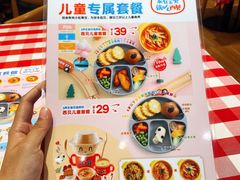 菜单-西贝(东城万达广场店)