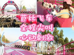 -盈香心动乐园