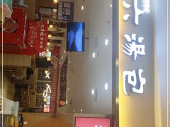 门面-小六汤包(万和城店)