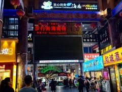 -解放路步行街