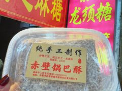 -羊楼洞