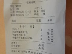 账单-李连贵熏肉大饼(沈阳站店)