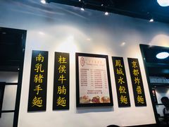 -深仔记正宗云吞面(尖沙咀店)