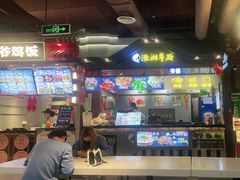 -渔湘粤厨(时尚天河美食城店)