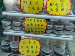 -玉椰林甜品店(创始店)