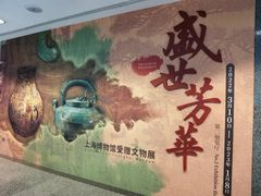 -上海博物馆(人民广场馆)