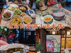 -遇见长安之高山流水(李家村万达店)