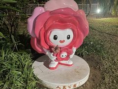 -人民公园(罗湖区)