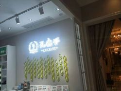 -蕾蕾美颜美容美体