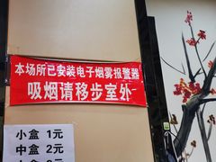 -八张桌子(老店)