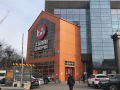 -上品折扣(回龙观店)