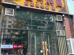 -金扁豆酱肉焖面