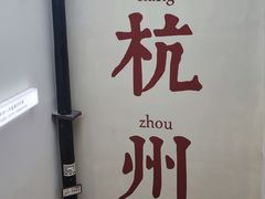 -猫的天空之城概念书店(杭州南宋御街店)