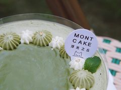 -浮光之丘MontCake生日蛋糕(科华路店)