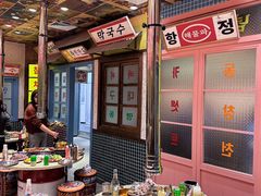 -姜胖胖首尔自助烤肉·街头小吃大排档(国瑞中心店)
