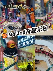 点击看大图 -meland club亲子乐园•派对•研学(昆山万象汇店)